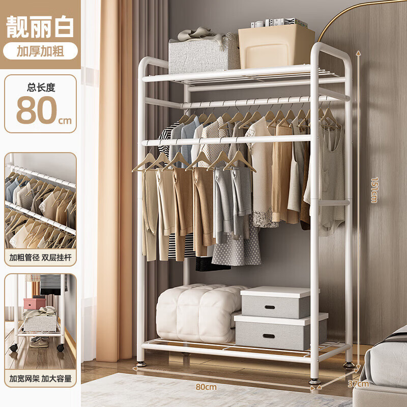 山头林村简易轻奢落地式卧室挂衣架晾衣架网红家用挂钩晾衣架挂钩衣帽架 -双杆【顶棚+置物网】白色