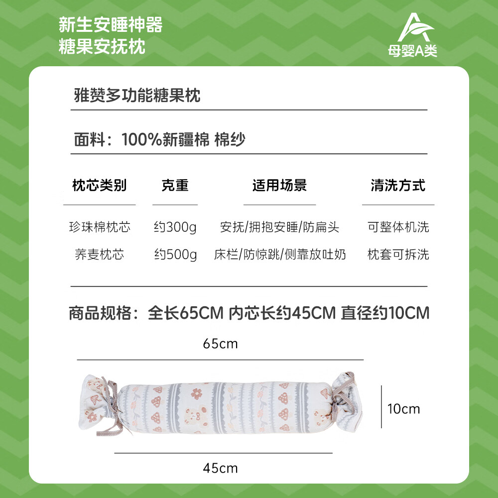 雅赞(YAZAN)糖果枕安抚枕婴儿多功能哄睡侧睡靠背档枕 65*10*10CM 心愿小熊 【珍珠棉-可机洗】
