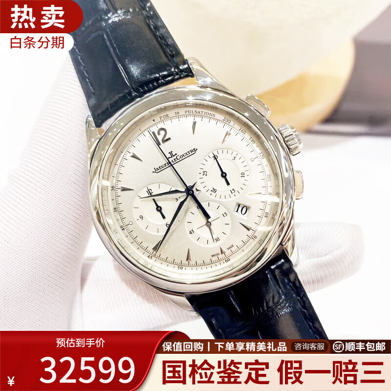 【二手99新】積家Jaeger大師系列男表自動機械手表月相大三針小丑盤18K玫瑰金超薄二手奢侈品腕表 40mm 銀灰六針盤 1538420