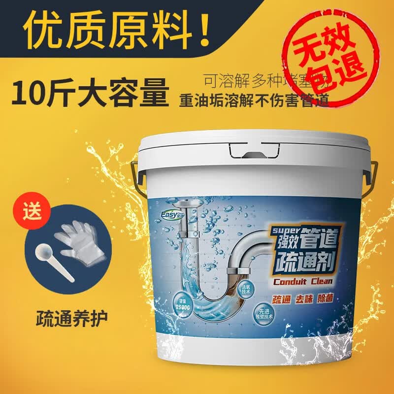 奕捷管道疏通剂强力溶解厨房饭店下水道重油污卫生间堵塞地漏清洁剂 深蓝色