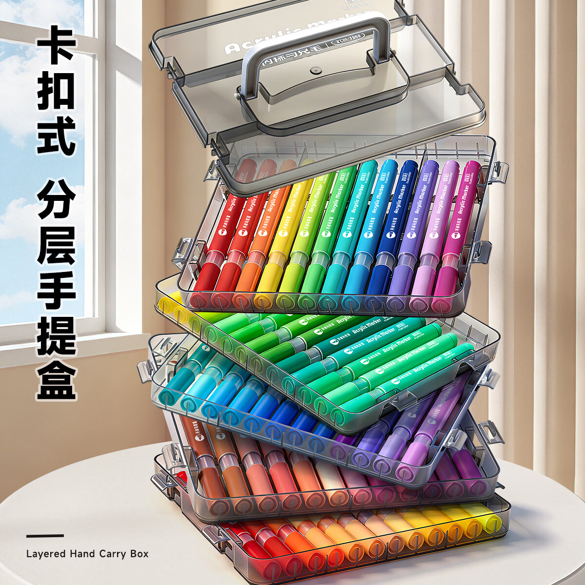 真彩(TRUECOLOR)丙烯马克笔水彩笔可水洗儿童彩色笔不透色可叠色美术专用彩笔幼儿园24色画画笔丙烯笔 叠盒-丙烯马克笔60色