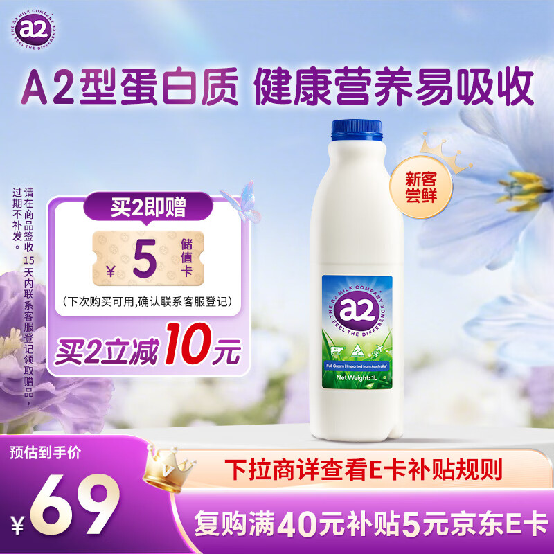 a2ȫ֬��ţ��1L ���°���ɱ�� �и���  ԭװ���� 59.05Ԫ