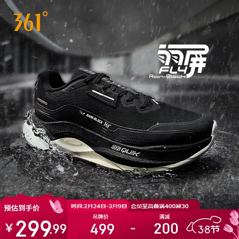 361°运动鞋男赤焰5春季雨天通勤防泼水缓震休闲跑步鞋子672532216-4