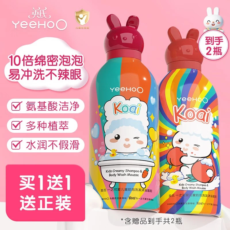 英氏（YEEHOO）儿童沐浴露洗发水二合一新生婴儿宝宝专用洗发沐浴露小奶泡慕斯F 樱花味350ml+桃子味350ml