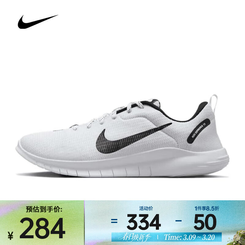 �Ϳ� NIKE ����FLEX EXPERIENCE RN 12ѵ��Ь DV0740-101 42 283.0Ԫ����283Ԫ/����