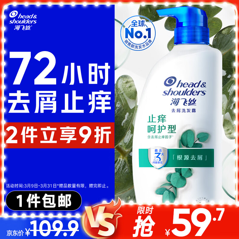 ����˿ȥмϴ��ˮ�����ʿŮʿֹ���ǻ�1KGϴͷ��ϴ��¶�滺������Ӫ 44.78Ԫ