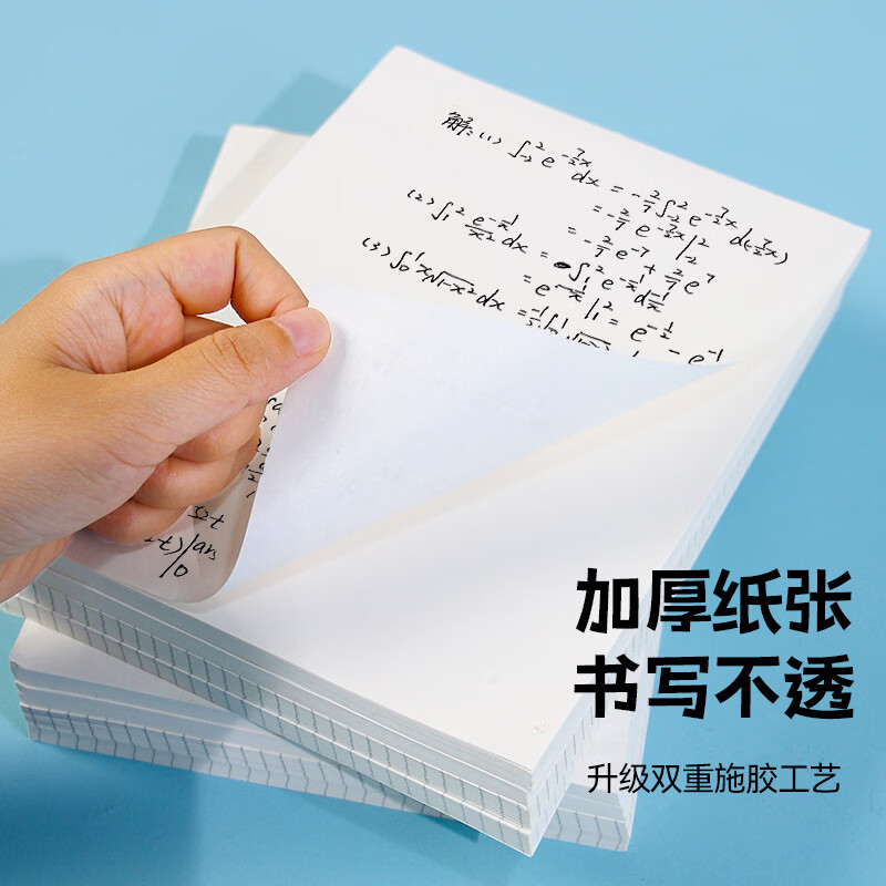 恬舒草稿纸学生用高中生专用草稿本空白初中生大学生数学演草纸本子a5 空白款1本-50张(100页) 5本