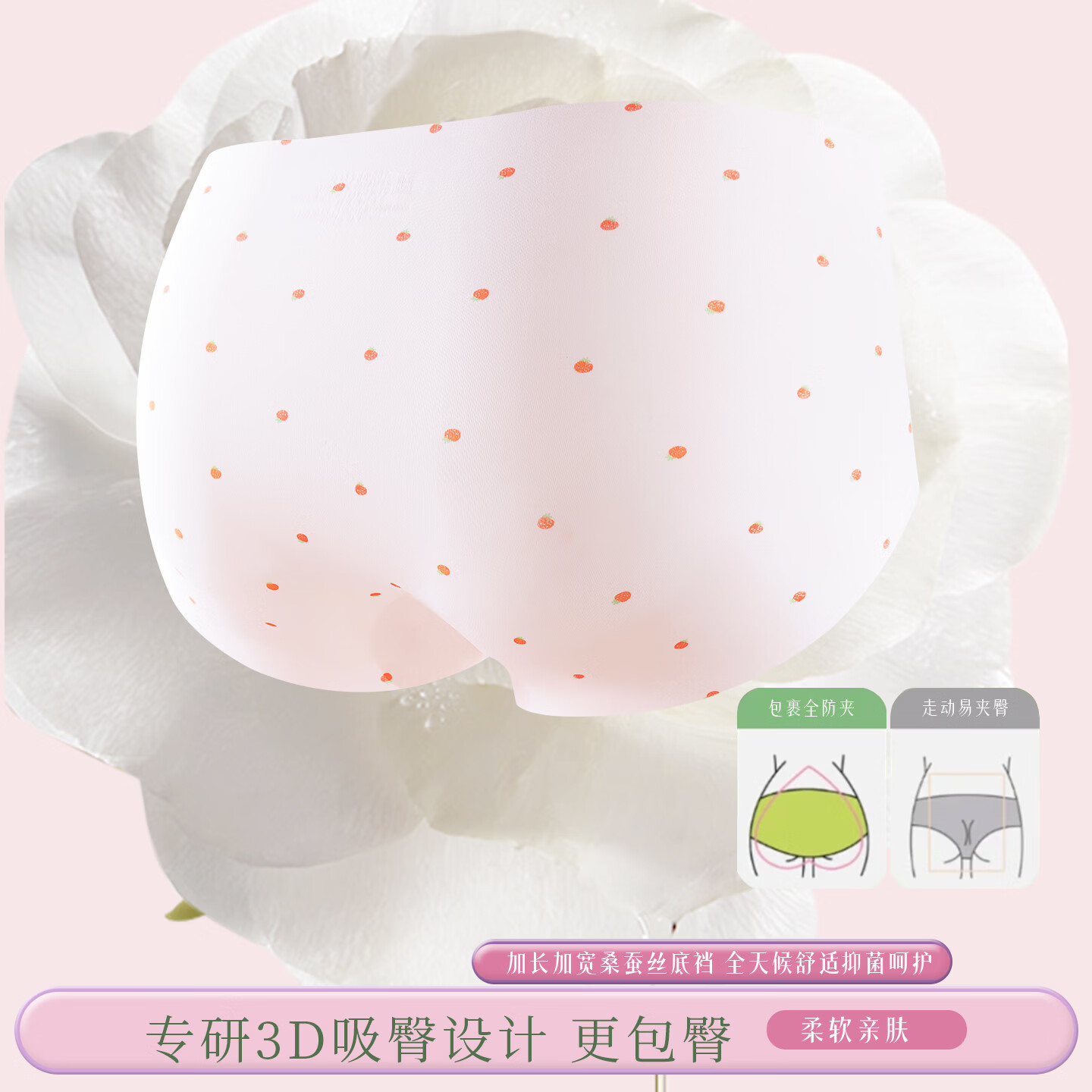 都市丽人无痕内裤女士2026新款抑菌加长裆山茶花香氛女士三角裤4条 绿果爱心+粉底肤蝴蝶结+杏浅蝴蝶结+粉莓色 M (建议80-100斤) 