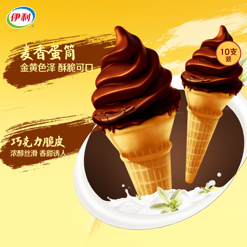 伊利火炬香草口味冰淇淋80克*10支