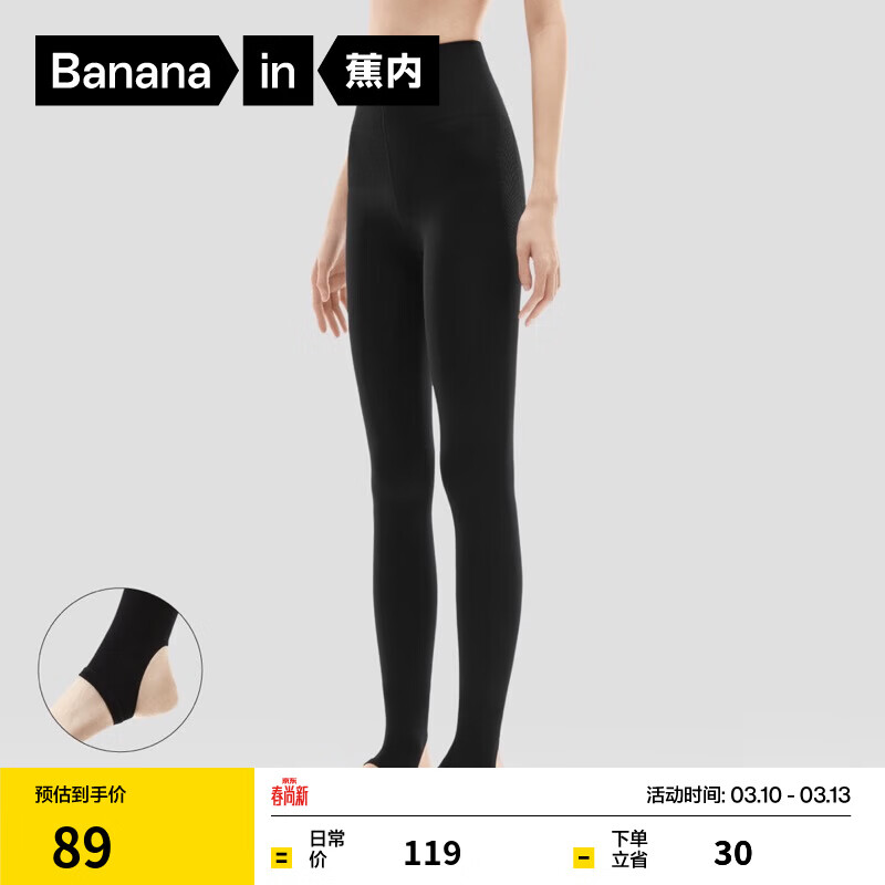 蕉内（Bananain）热皮5系打底裤袜女士连裤袜子保暖加厚抗菌防臭显瘦收腹提臀秋冬 【中暖|踩脚】黑色 （适合-5℃~5℃） 1条 均码 M-L