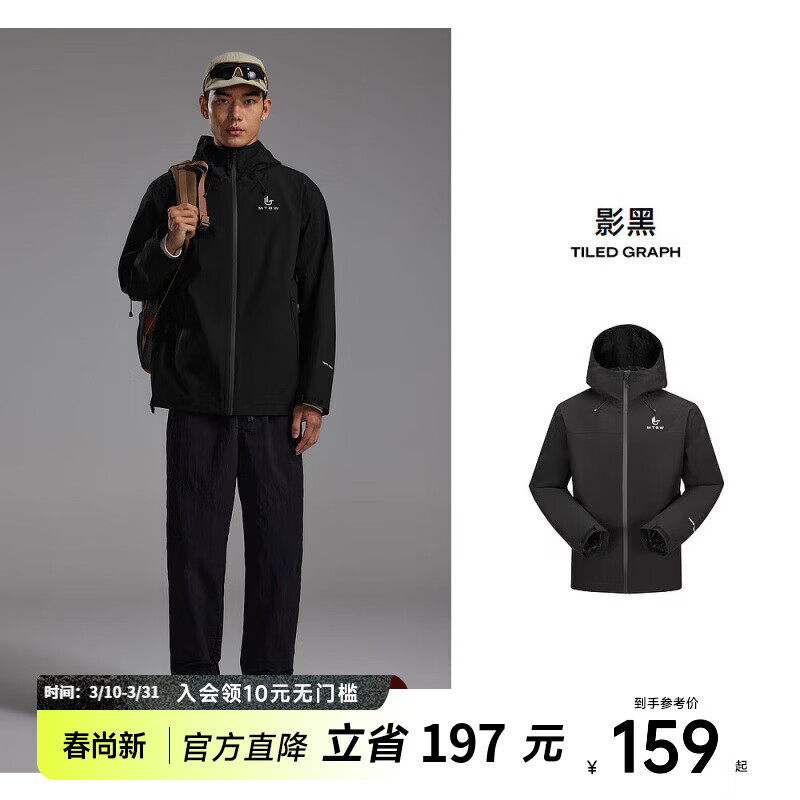 美特斯邦威男女同款冲锋衣春季新款宽松户外外套运动防风防水 玄影黑 L 175 96A