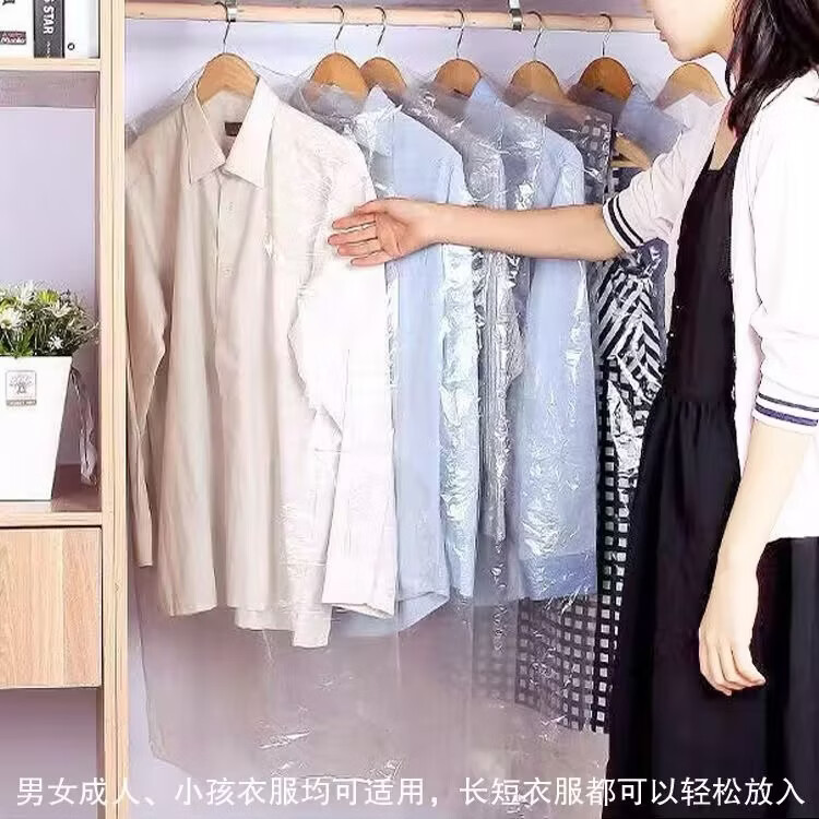 衣服防尘罩加厚家用挂衣袋干洗店一次性大衣防尘袋衣罩收纳袋透明 10个