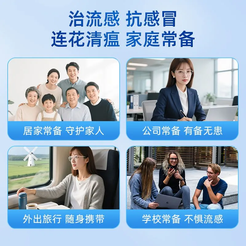 [以岭]连花清瘟胶囊 0.35g*40粒 3盒装 流感药抗病毒用药感冒咳嗽解热镇痛退烧药 28年5月过期