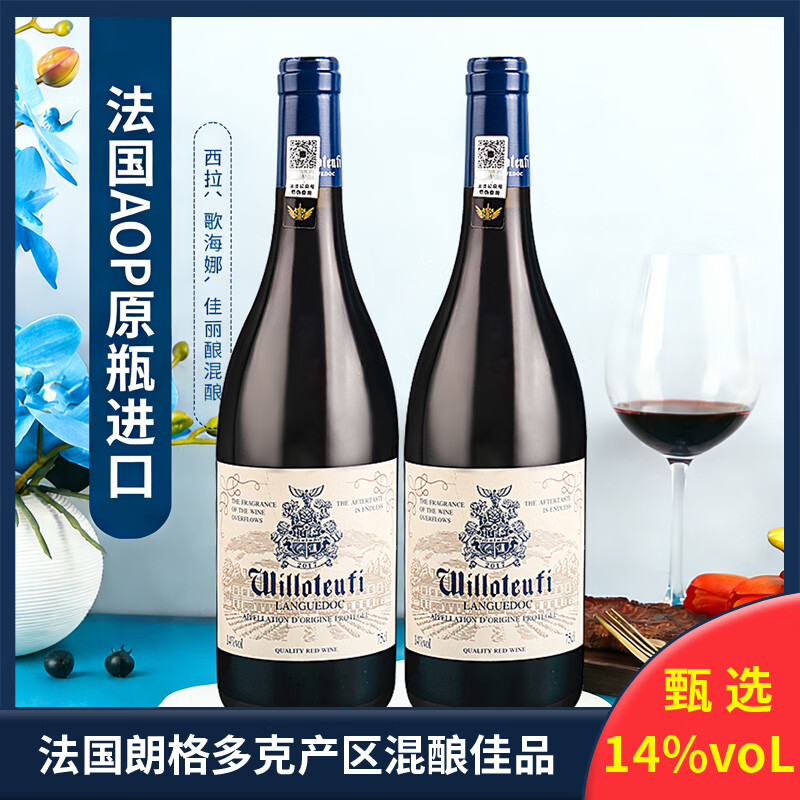 �����طƷ����ʸ���AOPԭƿ���� ������ѡ�ɺ����Ѿƺ��14��750ml 2֧װ 69Ԫ