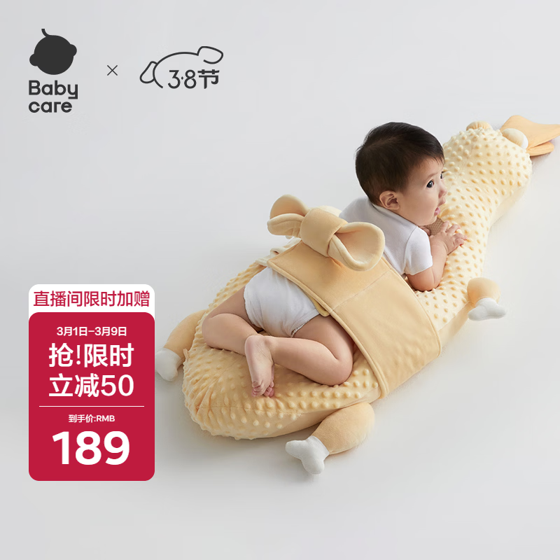 babycare婴儿排气枕新生宝宝趴睡安抚枕搂睡觉神器双面可用0-6月 芝士烤鸭