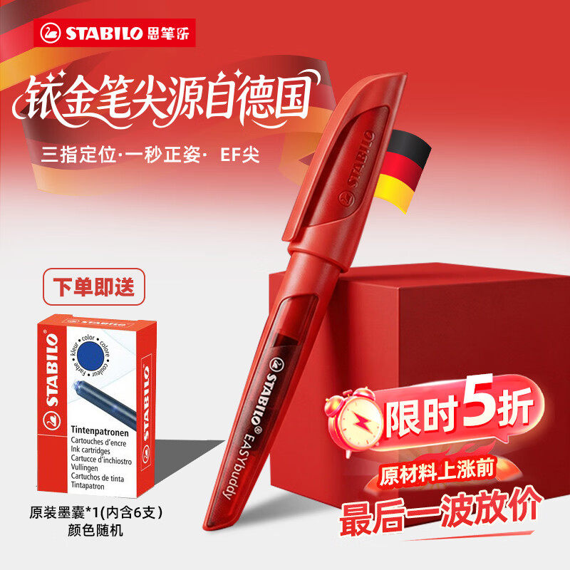 ˼���֣�STABILO���ɳ���ֱҺʽ�ֱ� �¹��������꼶Сѧ�������鷨���˿�ѧ�ر���Ʒ ī����ī���� ɺ����EF�� 42.5Ԫ