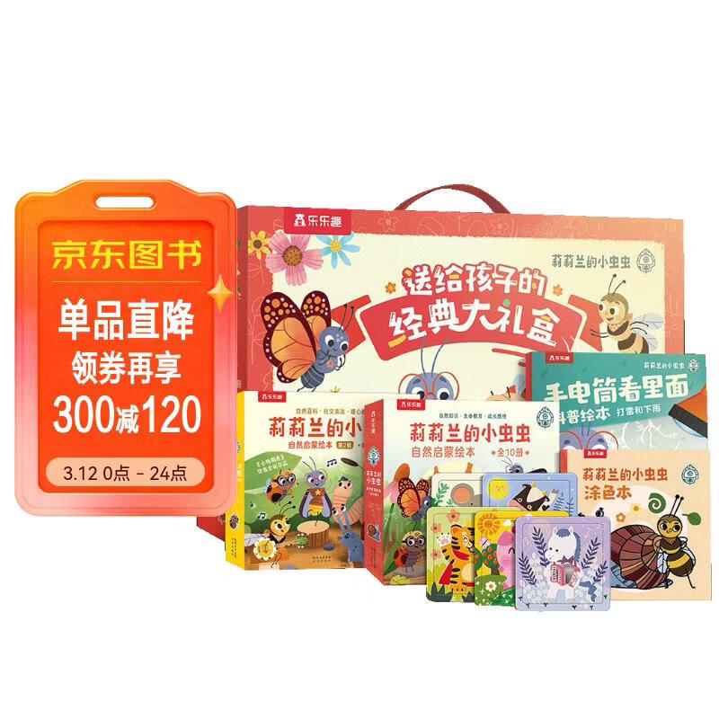 ��������С���ϵ�о������У�25����װ�� ��������1��1+��2��2+�ֵ�Ͳ 3-6���ͯ�汾��  93.88Ԫ