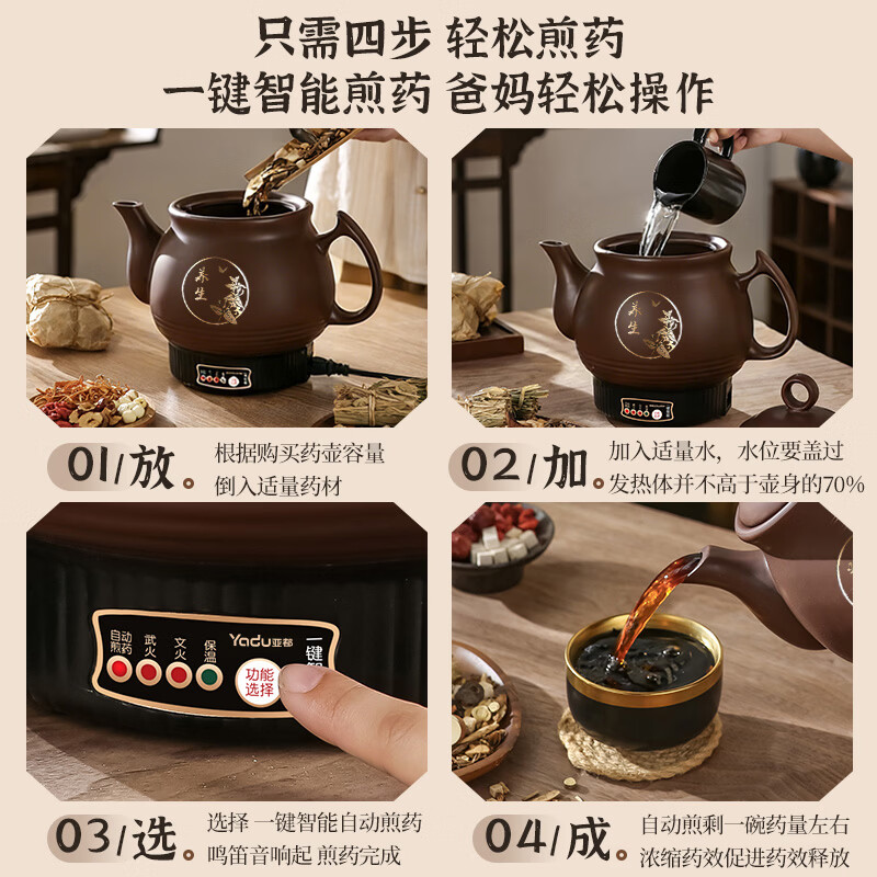 亚都（YADU）全自动中药煎药壶紫砂熬药壶中药锅家用煲汤陶瓷砂锅大容量煮药罐一体电药锅 7CL【豪华款一键智能+全自动变频文武火】 4.2L