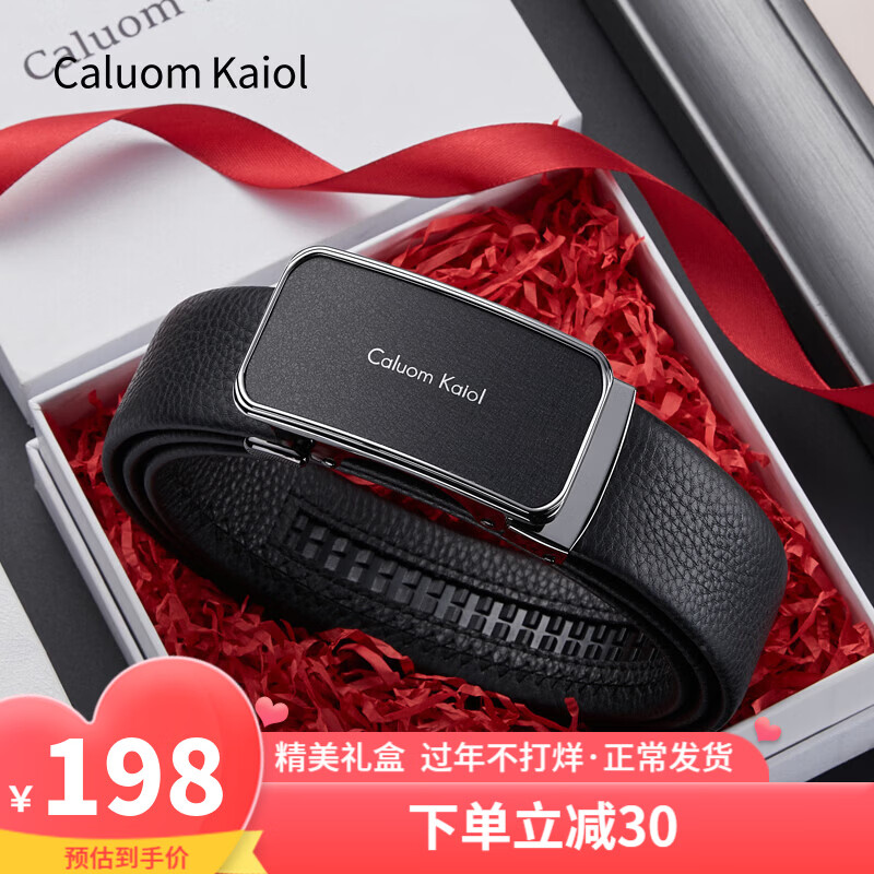 Caluom Kaiol品牌皮带男真皮男士腰带牛皮自动扣商务裤带情人节礼物送男友老公 【专柜礼盒】8011A/外穿式/枪色磨砂 110cm -130cm默认随机（可修剪）需要其他尺码联系客服