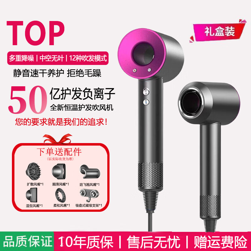 精选徕芬电吹风机家用静音负离子大功率不伤发无叶高速吹风机 吹风筒家用恒温护发 精选节日礼物 玫红色【5个风嘴+磁吸款支架】 【线长1.7米】智能温控-拒绝毛躁