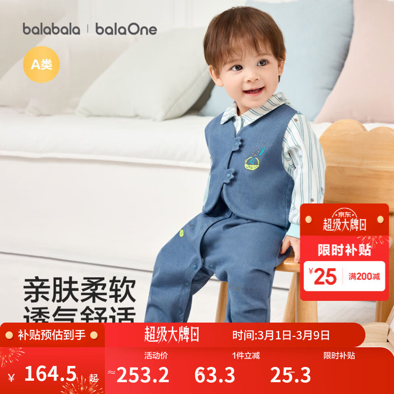 ����������balaOne����������ͯװ������װ2026�¿װ��������֯������ ����ɫ��00448 80cm 142.9Ԫ