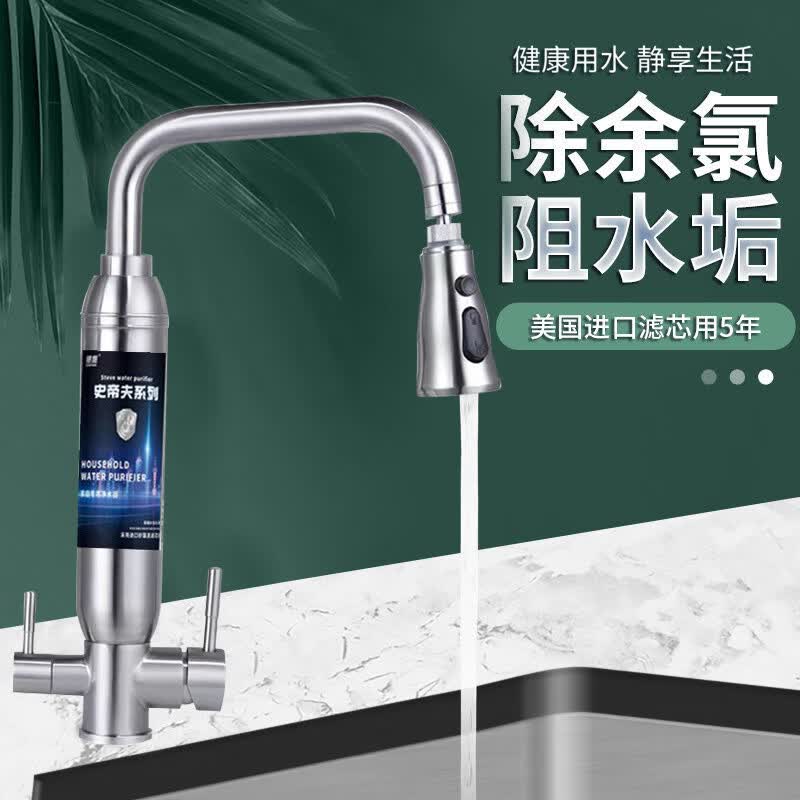 银鹰史帝夫厨房水龙头净水器家用冷热水两用直饮滤水器陶瓷滤芯可拆洗除余氯 双开关阻垢除氯一机二芯 上门安装【货到安装省时省事】 银鹰史帝夫厨房水龙头净水器家用冷热水两用直饮滤水器陶瓷滤芯可拆洗除余氯 双开关阻垢除氯一机二芯 上门安装【货到安装省时省事】