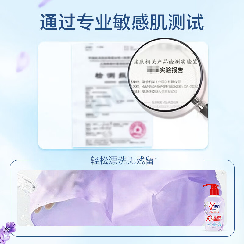 奥妙(OMO)新升级内衣裤专用洗衣液除HPV去血渍黄渍除菌抑味留香官方旗舰店 【超值三瓶装】除菌内衣洗薰衣草300g*3