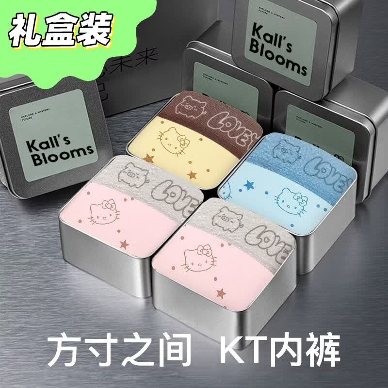 开始绽放（KALL'S BLOOMS）【礼盒装】KT内裤*男士内裤95棉夏季卡通可爱搞怪四角裤平角 礼盒两条装（粉星喵+喵蒂粉） 3XL 建议体重145-170斤