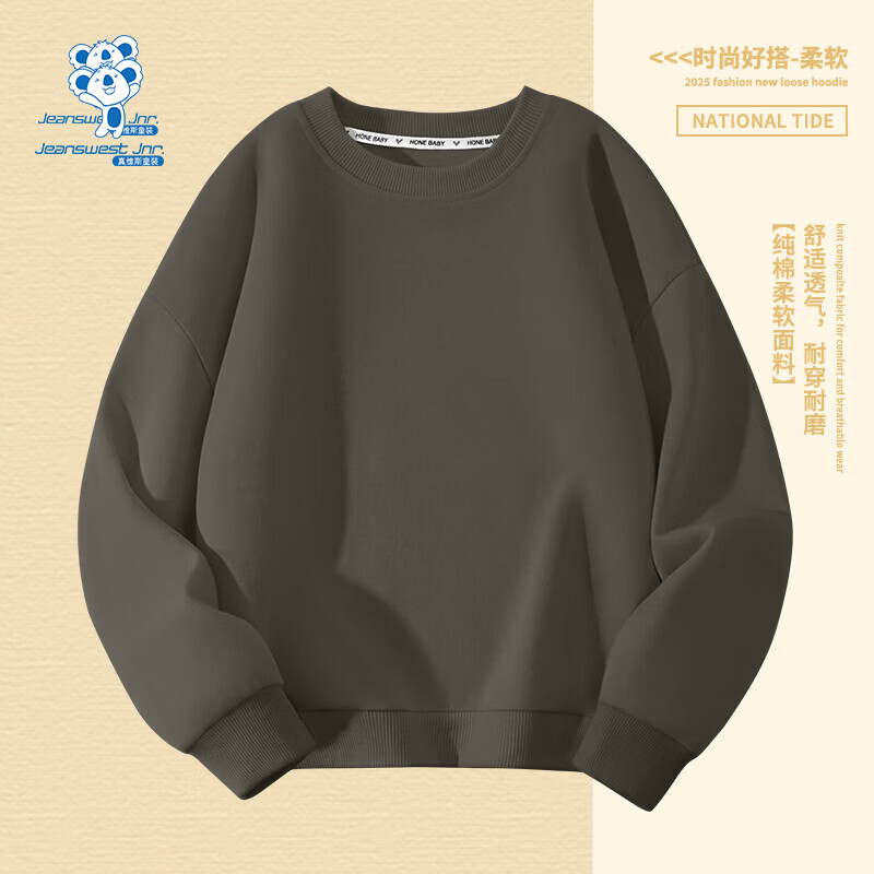 真维斯（Jeanswest）真维斯童装儿童卫衣春秋薄款2026新款宝宝宽松衣服小女孩圆领上衣 【春秋卫衣】烟灰 160