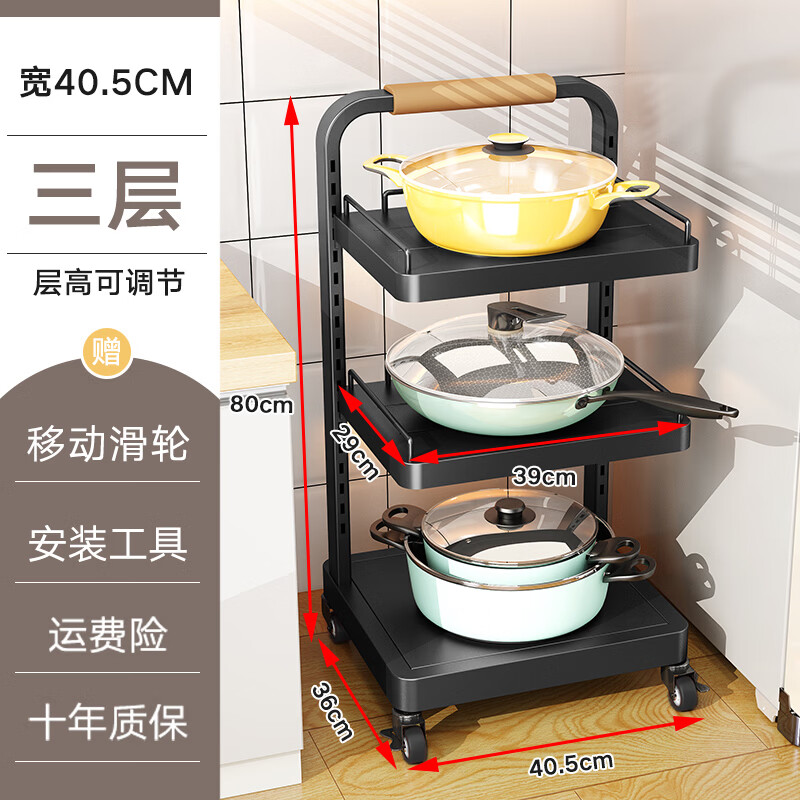厨房锅架多层置物架落地式家用蔬菜放锅架子移动多功能锅具收纳架 【H款锅架黑色】3层3板