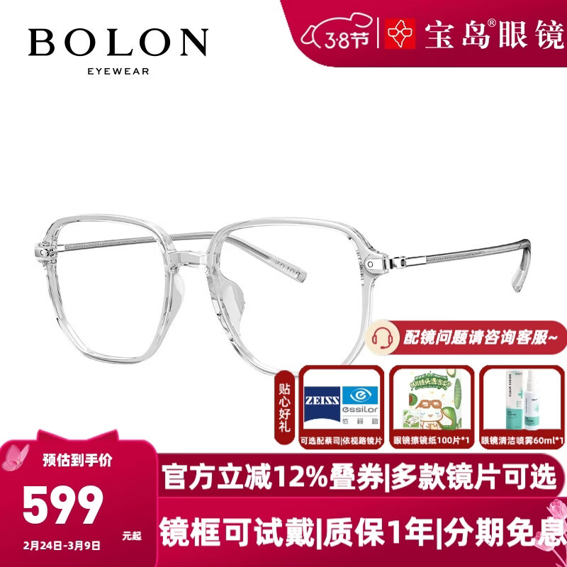 暴龍（BOLON）近視眼鏡框 復(fù)古潮框男士大框鏡架女 暴龍眼鏡 BJ5036 精選 B12-透淺灰框 此項(xiàng)僅單框-鏡框支持試戴