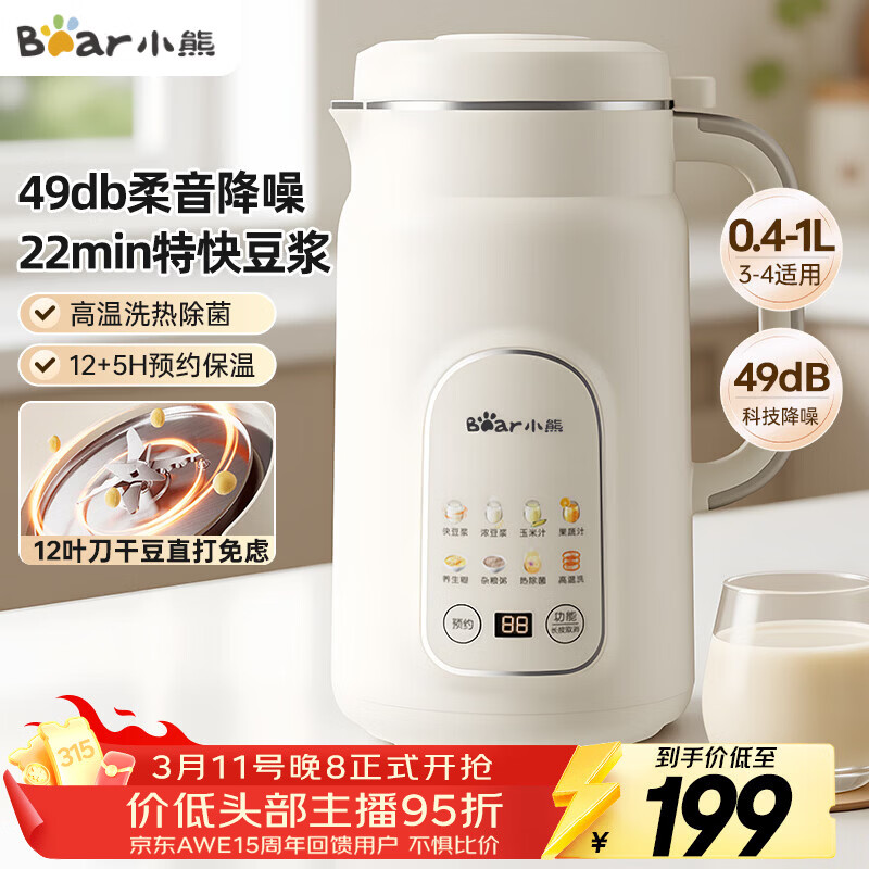 Bear/С�� DJJ-H08C1 1L ������ ��ɫ 159.34Ԫ