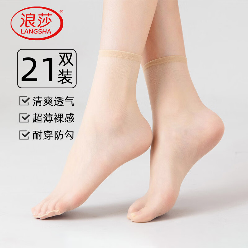 ���ڲ�������ɯ��˿��Ů���ļ������о˿��ɫ��ɫ����˿��ĥ͸�������Ů�� 29.9Ԫ