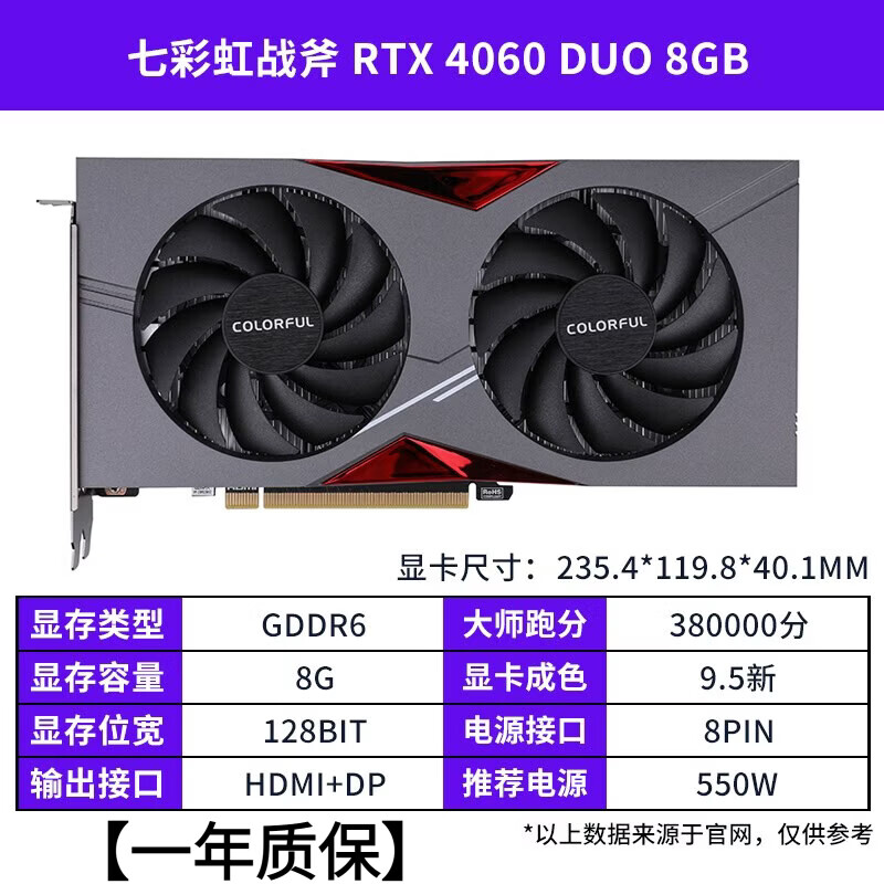 翰鸥斐拆机RTX4060 8G RTX4060TI RTX4070 RTX4070Super RTX4070TI 12G 16G 星舰 万图师 猛禽 雪豹 显卡 七彩虹RTX4060 8G战斧DUO