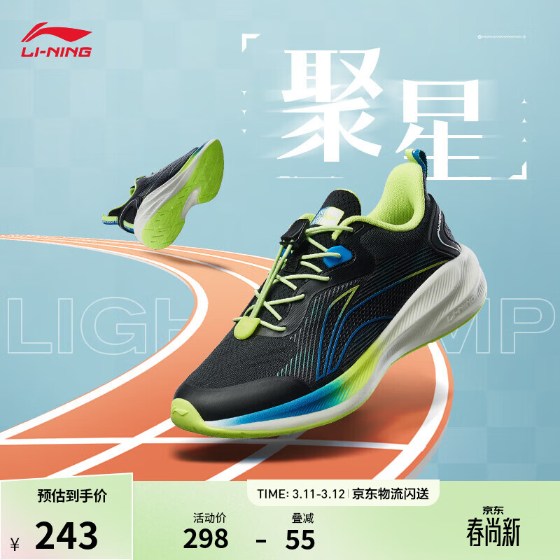 李宁童鞋跑步鞋男女大童儿童聚星透气轻量高回弹运动鞋子 黑色/亮明蓝(男款)-7 31