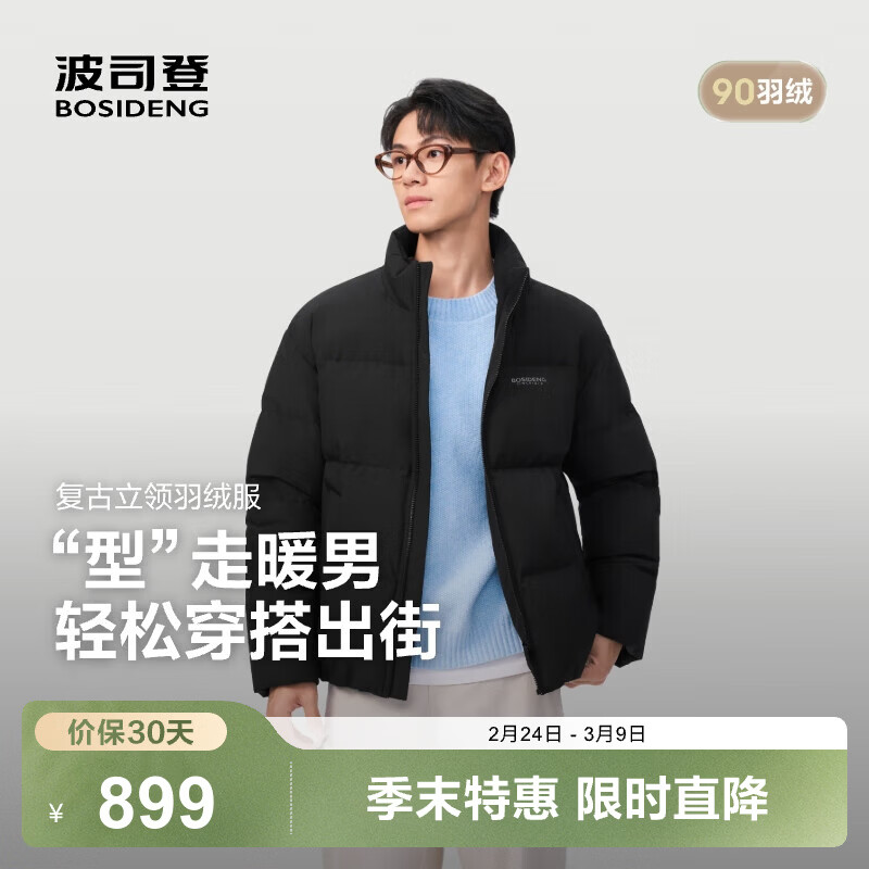 ��˾�ǣ�BOSIDENG���¿����޷��Ͱְ��ж̿�Ӻ�90�޿������аٴ�����챣ů���� ���곤�Ƽ�����ɫ8056 M 175/96A ����Լ130-140�� 549.07Ԫ