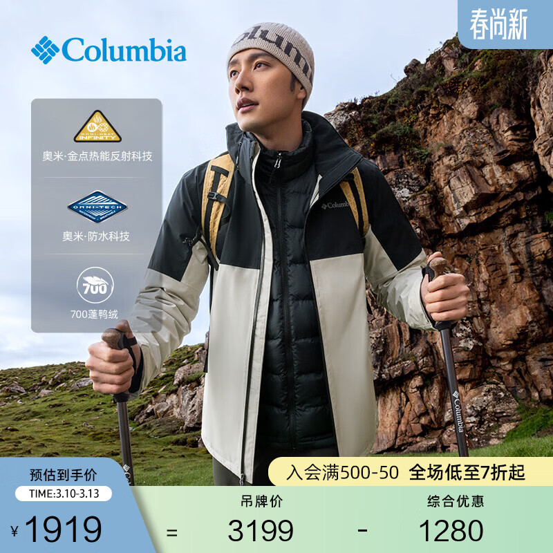 Columbia���ױ��ǻ������ӽ�����ܷ�ˮ700��Ѽ���ڵ�����һ�����WE6671 278 �װ�ɫƴ��ɫ XL(185/104A) 1719Ԫ