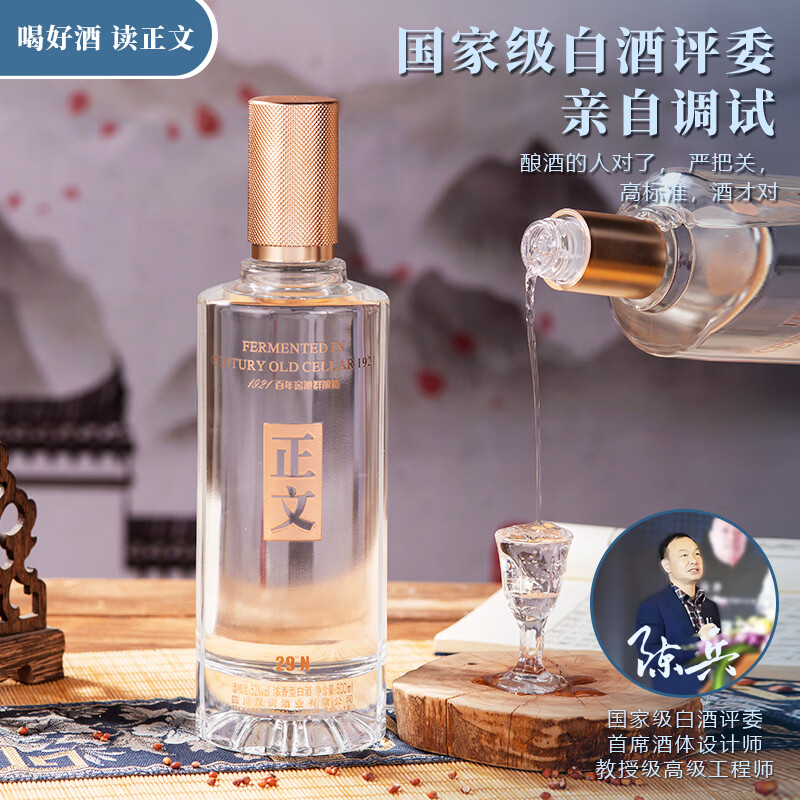 正文四川浓香型白酒52度正文酒 固态发酵纯粮食优级白酒整箱装送礼 52度 500mL 4瓶 【整箱送货上门】