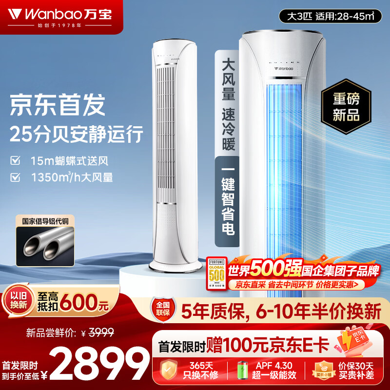 �򱦿յ���3ƥ�����׷���һ����Ч��������Ƶ��ů������ʽ����յ�KFR-72LW/BPWL1-W1(������)