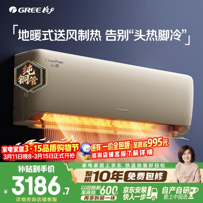 GREE/���� ���� ��1ƥ �һ� KFR-26GW/NhAh1BAj  2836.12Ԫ