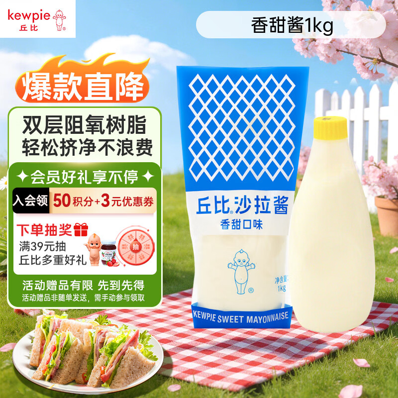 丘比（KEWPIE）沙拉酱 香甜口味 调味品 水果蔬菜面包三明治沙拉酱 1KG*1袋
