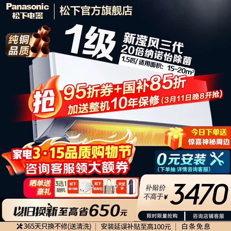 Panasonic/���� �޷����������� 1.5ƥ �һ� CS-JM35K410Q/CU-DG35K410Q  3456Ԫ