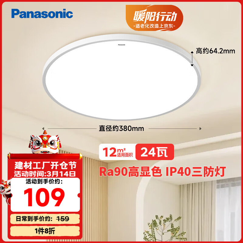 ���£�Panasonic��������IP40������װ��24��������̨�鷿��HHXC2100 108.78Ԫ