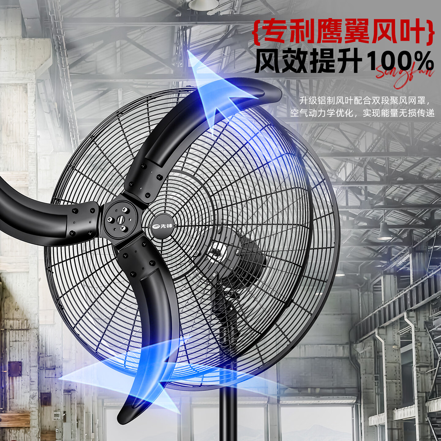 先锋(SINGFUN)变频工业风扇强力大风牛角扇工业电风扇大功率落地扇商用摇头风扇车间仓库立式落地大风扇 500落地【多仓发货】粗网加密