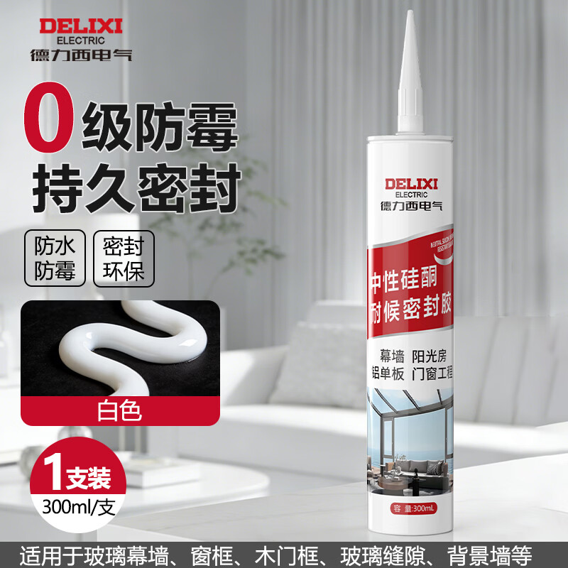 德力西电气硅酮密封胶美容胶封边胶防水防霉厨卫玻璃胶 白色硅酮密封胶【瓶装300ml】