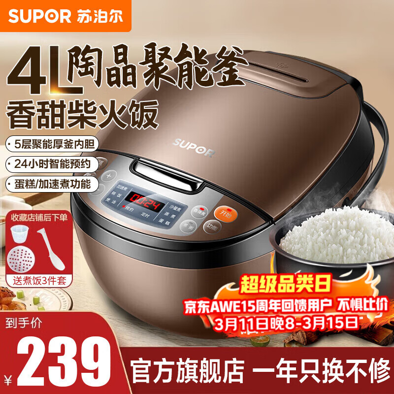 SUPOR/�ղ��� 40FC829D �緹�� 4L΢ѹ���� 