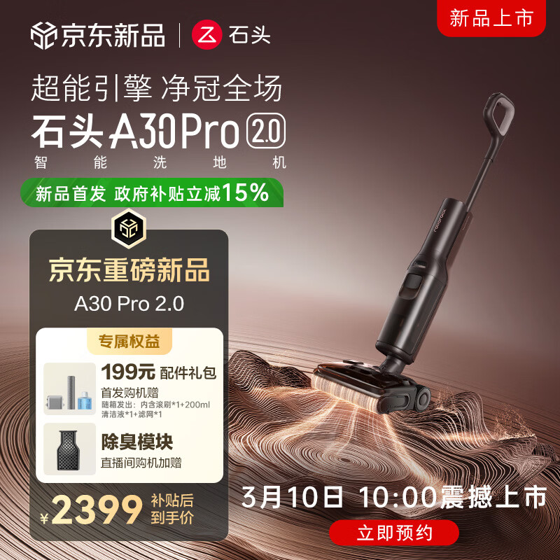 ʯͷ��roborock��A30 Pro2.0ϴ�ػ���AIȫ��������25kPa����0��ë90�����������ƽ�Զ���ϴ����һ���ϵ�ɨ�ػ����� 2899Ԫ