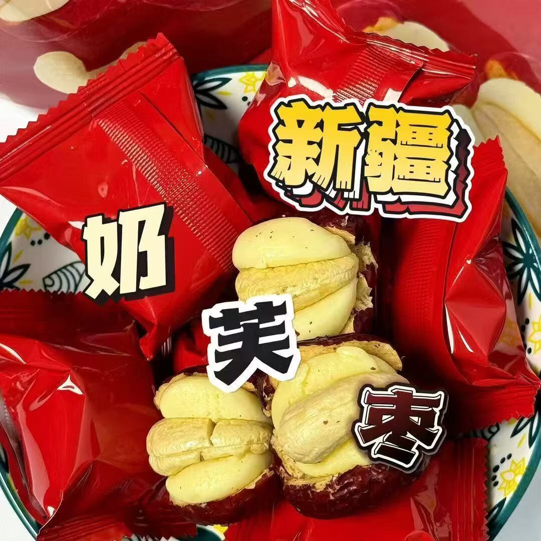 一品玉新疆奶芙枣腰果灰枣坚果夹心泡芙红枣独立包装零食奶香 100g*4袋