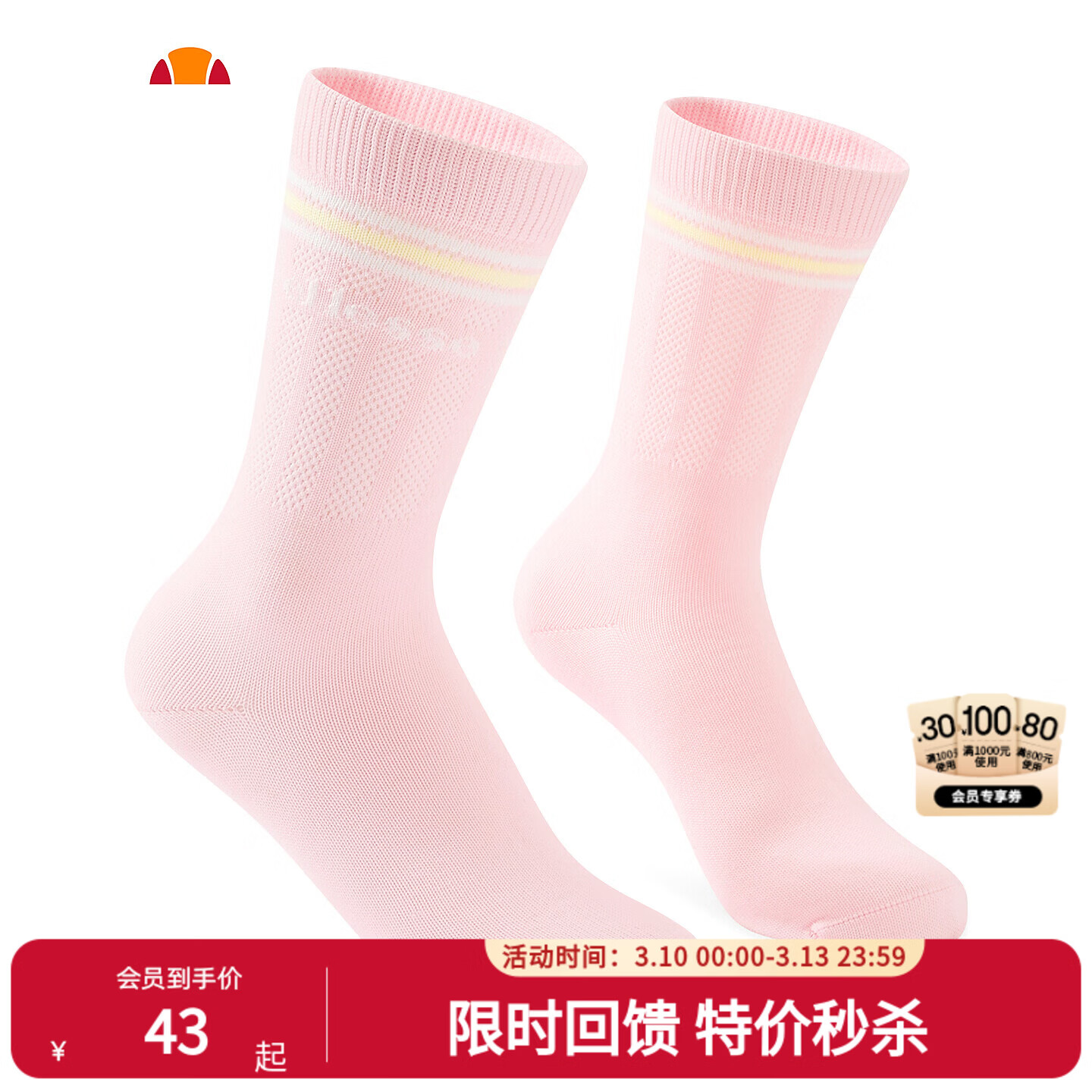 ellesse小贝壳舒适亲肤透气网孔条纹运动袜 水晶粉 M