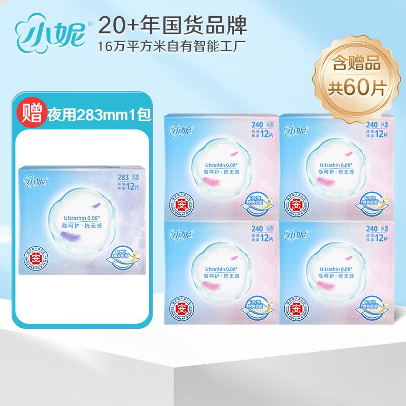 小妮防敏棉柔日用轻薄0.08护翼卫生巾隐盈240mm姨妈巾60片组合 京东折扣/优惠券